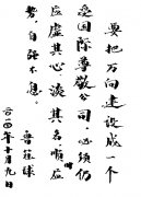 魯冠球和他的三個(gè)夢(mèng)想：汽車夢(mèng)杭州夢(mèng)中國夢(mèng)