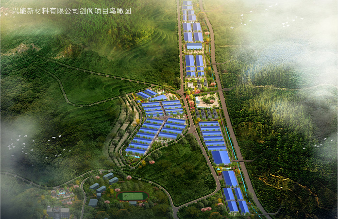 四川興能新材料有限公司