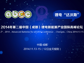 臺(tái)灣全臻科技正式確認(rèn)出席第二屆鋰電“達(dá)沃斯”