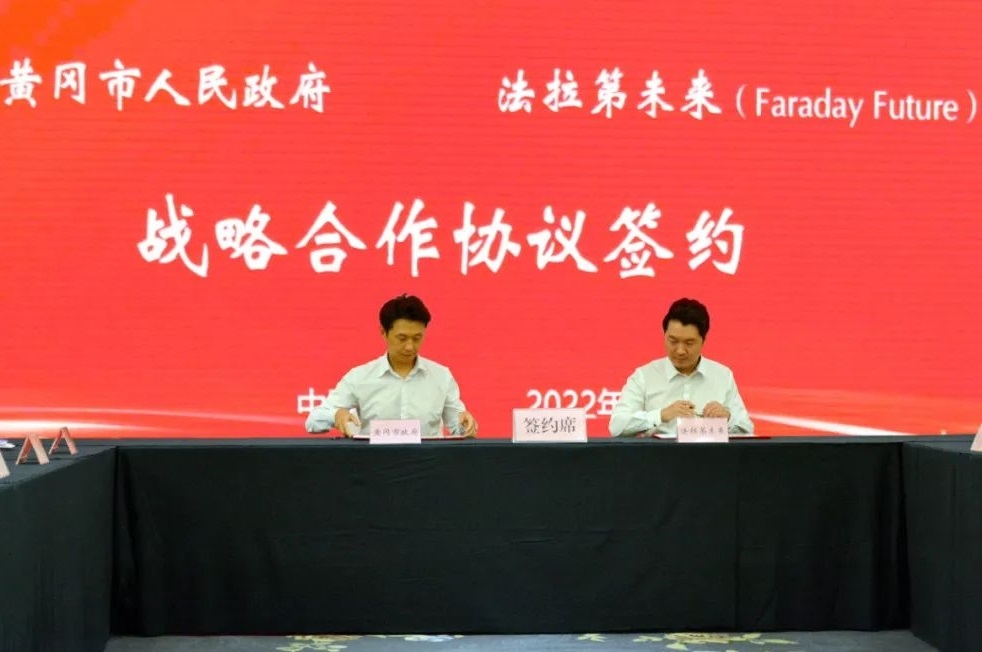 FF中國(guó)總部落地湖北黃岡 FF 91 Futurist電動(dòng)車(chē)將于4月初下線(xiàn)