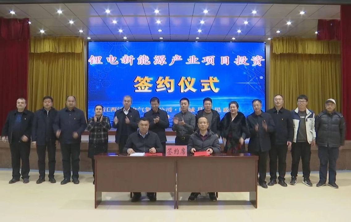 100億元！江特電氣集團鋰電新能源產業項目落戶新疆葉城