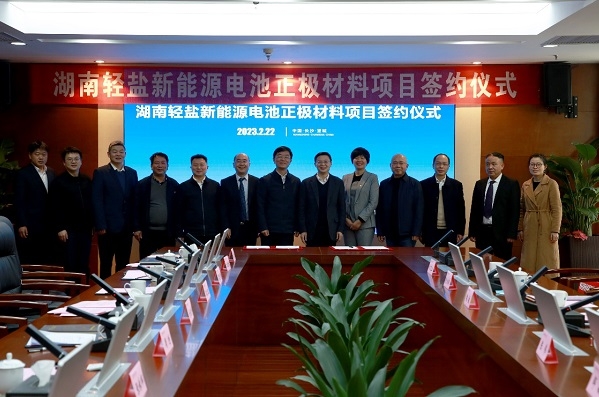 6.5億！鋰電+鈉電！湖南輕鹽新能源電池正極材料項目落地長沙