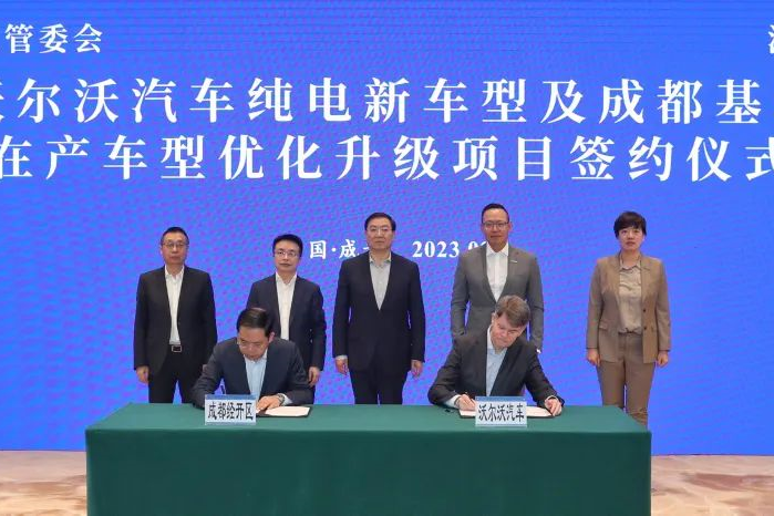 兩天兩簽！豐田沃爾沃兩巨頭全新車型項目相繼落戶四川成都