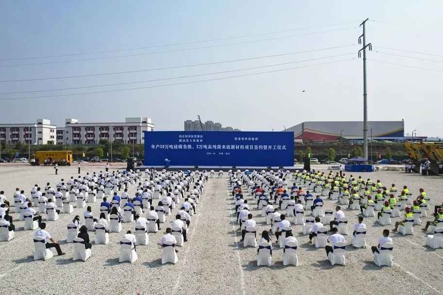 105億！簽約即開工！年產(chǎn)30萬噸硅碳負(fù)極項(xiàng)目落戶四川內(nèi)江