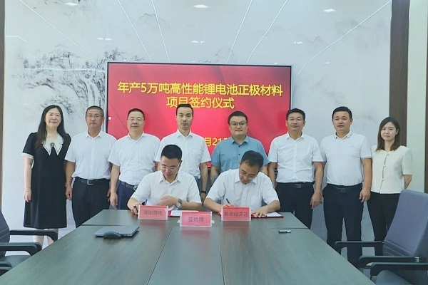 50億元！海創(chuàng)鋰電年產(chǎn)5萬(wàn)噸高性能正極材料項(xiàng)目簽約江西新余