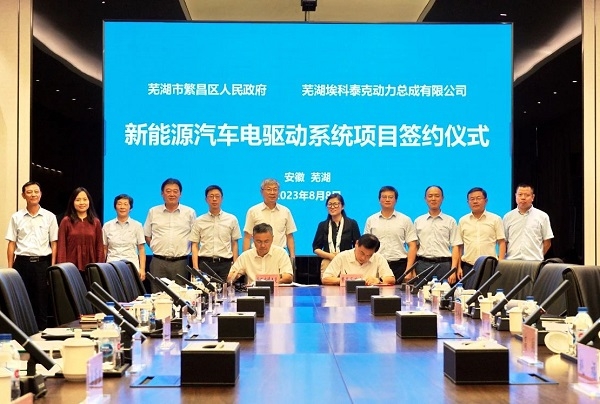 加速電動化！奇瑞擬30.5億元加碼新能源汽車電驅動系統