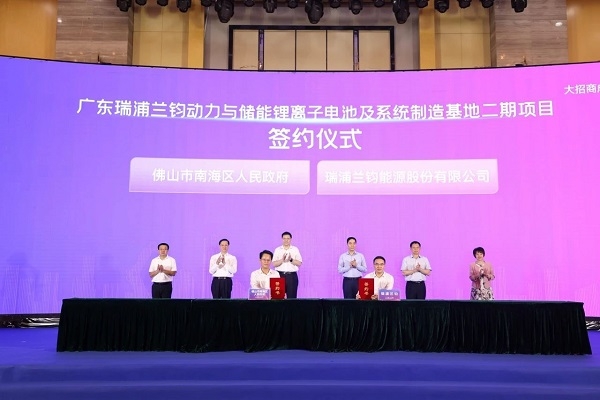 70億元！瑞浦蘭鈞擬在廣東南海再擴(kuò)16GWh鋰電池產(chǎn)能