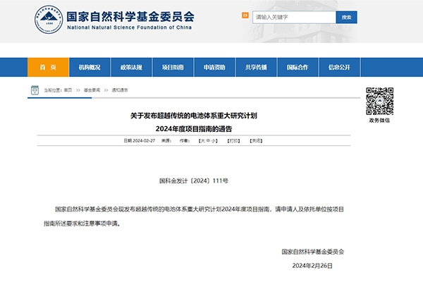 最高300萬元/項(xiàng)！重點(diǎn)資助電池系統(tǒng)工況表征新技術(shù)等！這一指南發(fā)布！