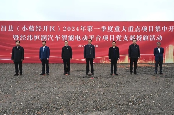 含5GWh電池包！經緯恒潤汽車智能電動平臺項目開工