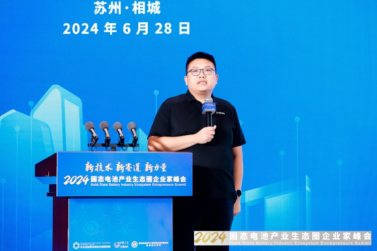 清陶能源李崢：復(fù)合全固態(tài)電池將是實現(xiàn)量產(chǎn)的有效途徑