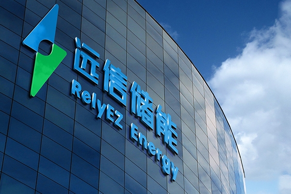 21億!遼寧遠信儲能10GWh無人機固態電池及儲能項目獲新進展