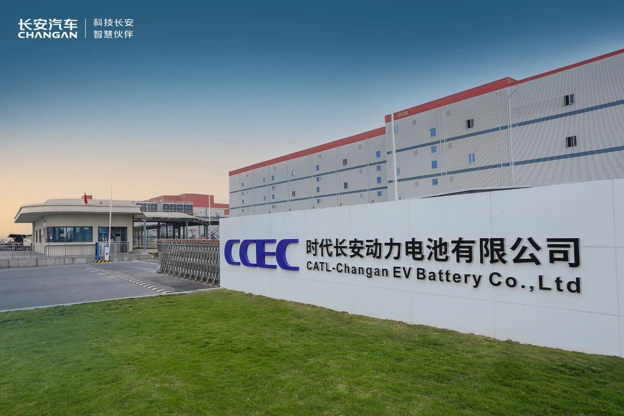 50億元！25GWh！寧德時代與長安汽車合資動力電池基地落地