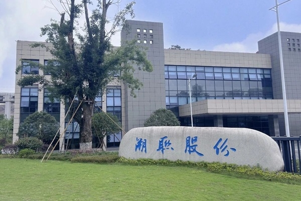 4.69億！溯聯股份新能源汽車及儲能零部件項目落戶重慶