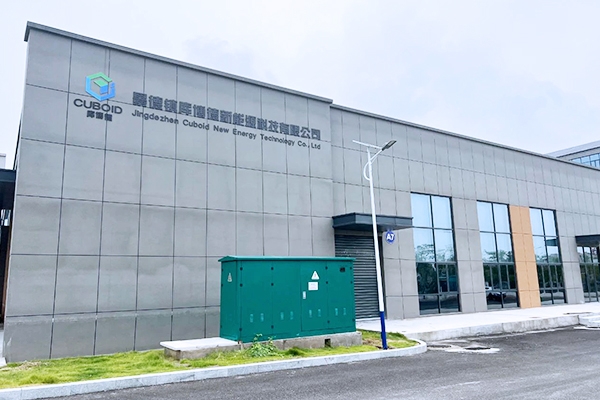 日生產可達5.5萬件！江西景德鎮庫博德新能源項目投產在即