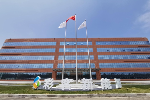 山東彩客新材料獲評國家級專精特新“小巨人”企業(yè)