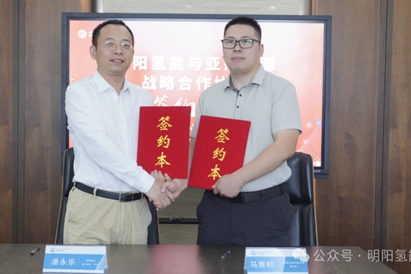 30套不低于100Nm3/h一體化設備！明陽氫能與亞杰能源簽約