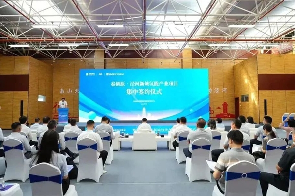 【燃料電池周報】11個氫能產業項目落地陜西！全球氫能需求今年或達1億噸