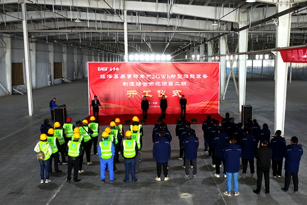 10億元！易事特年產2GWh新型儲能裝備制造項目傳新動態