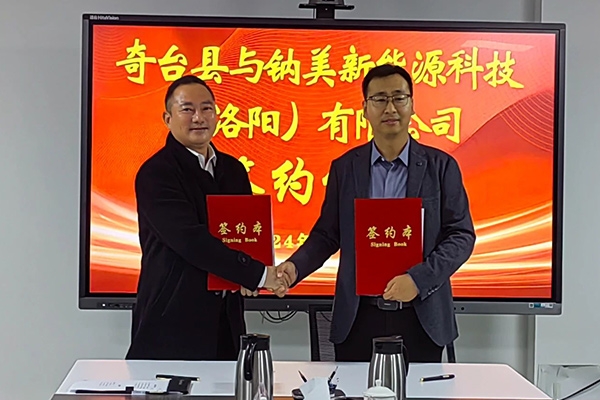 5億元！鈉美新能源1GWh鈉離子電芯+2GWh電源系統項目簽約