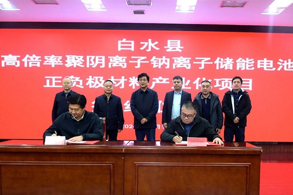 2GWh！高倍率鈉離子儲能電池正負極材料項目落地陜西渭南