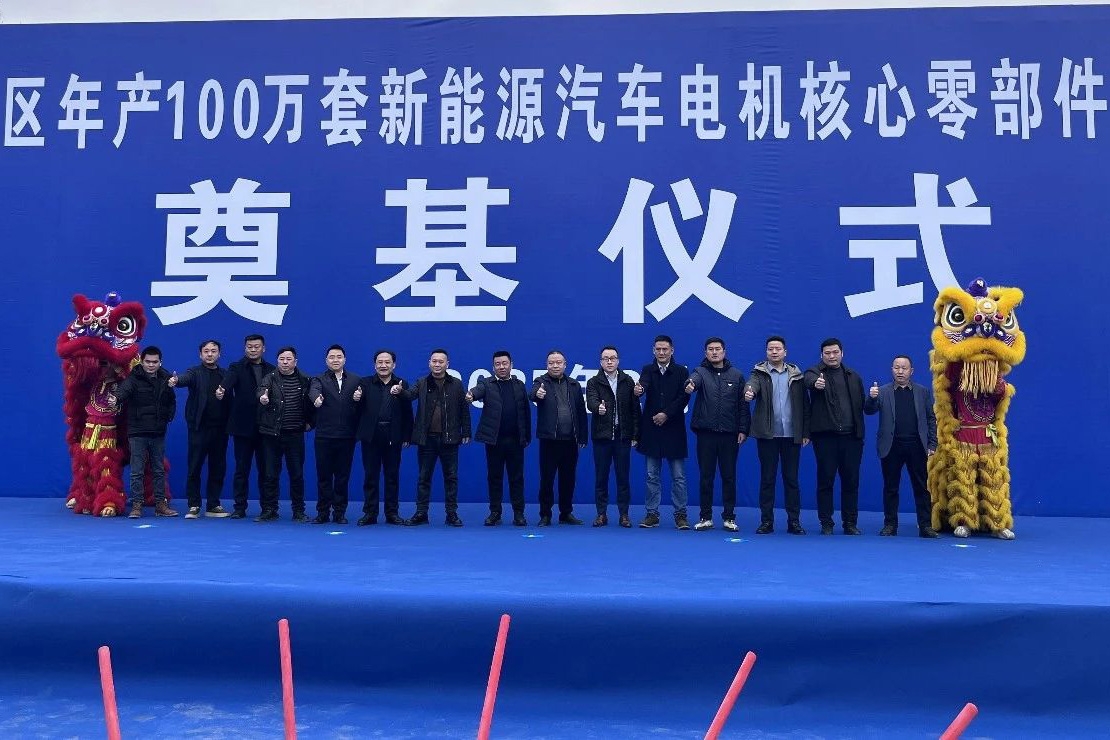 15億元！年產(chǎn)100萬套！這一新能源汽車產(chǎn)業(yè)項目奠基