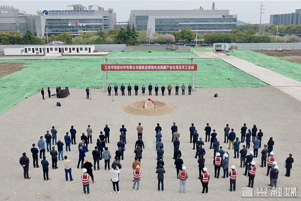 50億！江蘇宇程聚酰亞胺鋰電池隔膜產(chǎn)業(yè)化項目開工