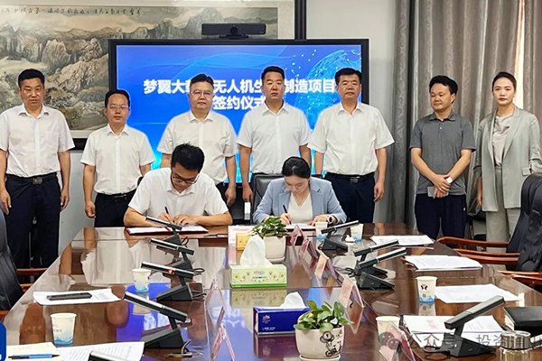 涉及氫燃料電池研發(fā) 這一大載重?zé)o人機項目落地湖北咸寧