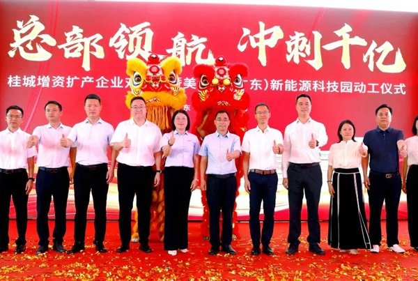 聚焦光伏儲(chǔ)能、電力設(shè)備等！美世樂新能源科技園項(xiàng)目奠基