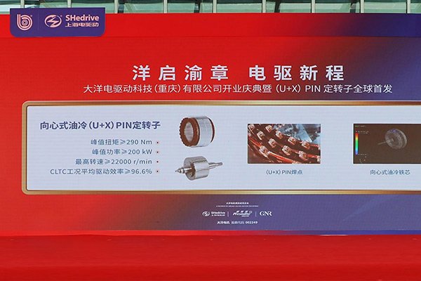 超10億!大洋電機新能源汽車動力總成項目投產