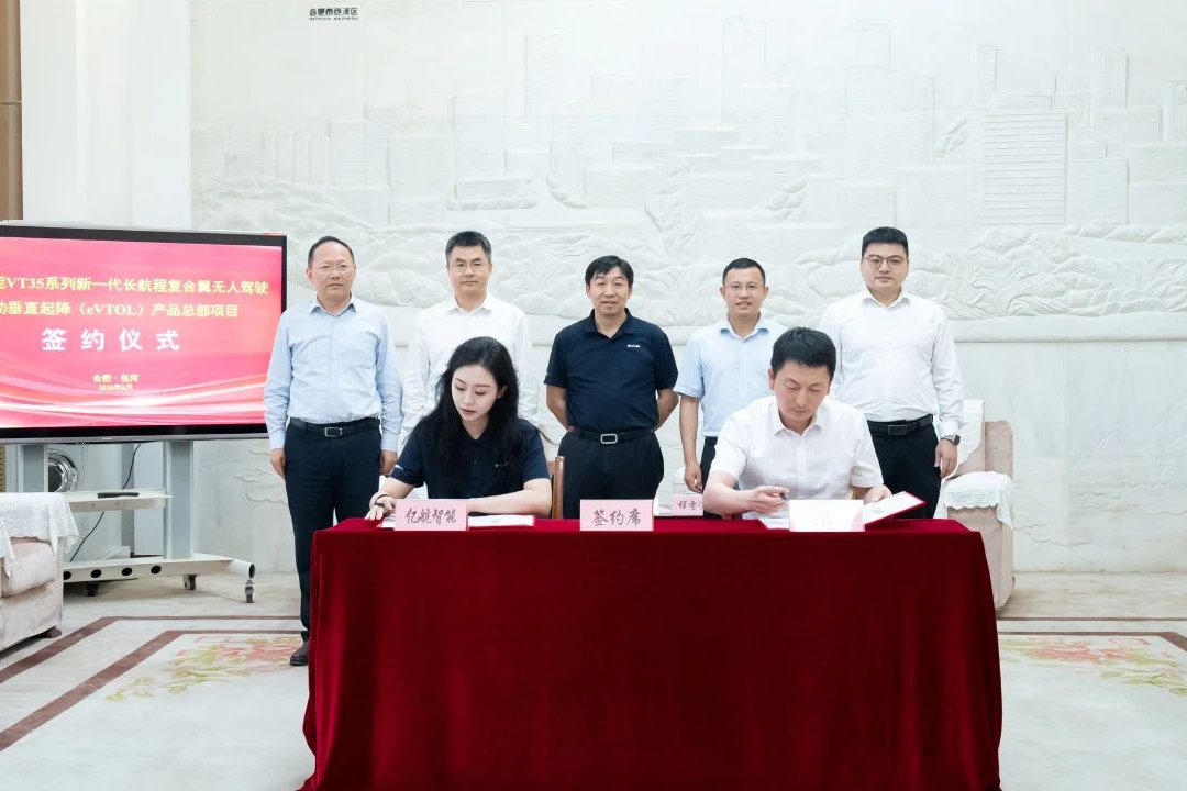 億航智能10億元eVTOL產品總部落地安徽合肥 獲5億元政府支持