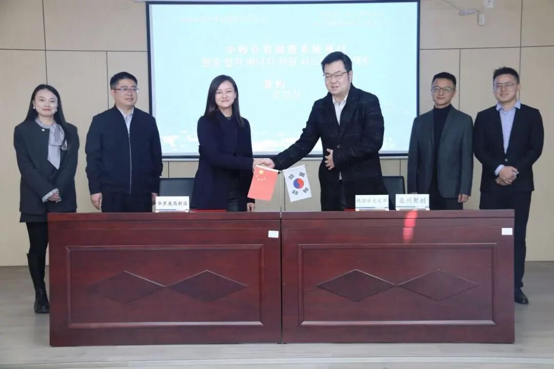 在手訂單超8,000萬!中韓合資儲能系統(tǒng)項目簽約落戶江蘇常州