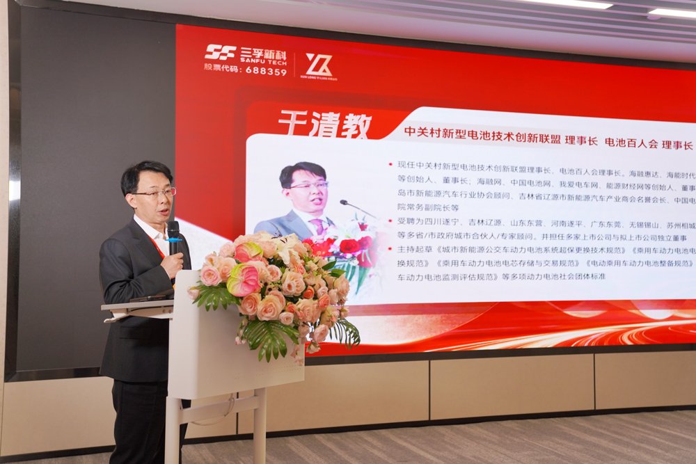 于清教:重塑電池安全標準 三孚新科3D復合集流體引領(lǐng)行業(yè)高質(zhì)量發(fā)展