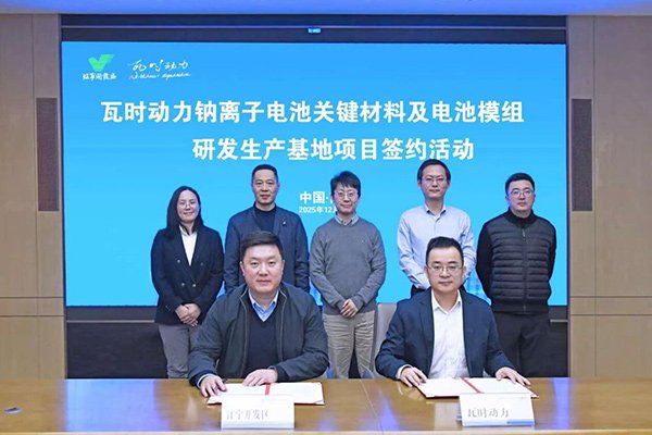 總投資約5億！瓦時動力首個產業化基地落戶江蘇南京