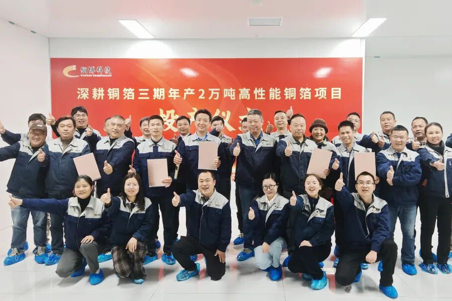 【銅箔周報】銅博科技年產2萬噸高性能銅箔項目投產!多家銅箔企業產線滿產