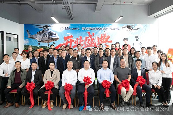 全固態(tài)電池量產(chǎn)目標錨定2030年!微航新能源正式啟幕