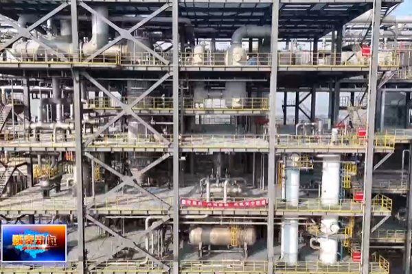 年產(chǎn)50萬噸!德普新材料碳酸二甲酯產(chǎn)業(yè)化項目進行設(shè)備調(diào)試