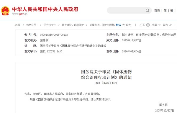 引導汽車及動力電池等企業參與回收利用！國務院重磅發文