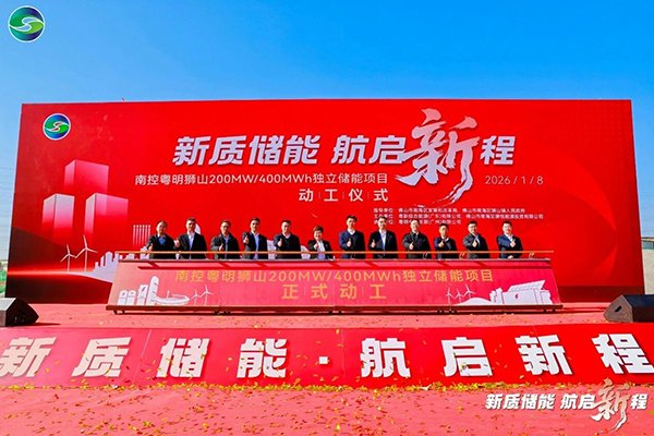 總投資6億元!廣東佛山首個(gè)220千伏構(gòu)網(wǎng)型獨(dú)立儲(chǔ)能項(xiàng)目開(kāi)工