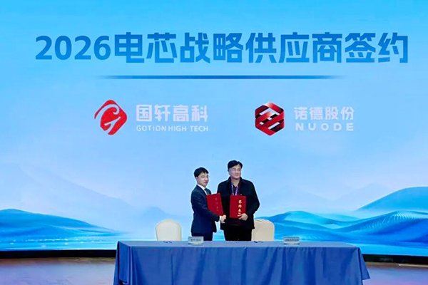 【銅箔周報】德福科技終止海外并購轉投國內公司！諾德股份獲國軒高科18億大單