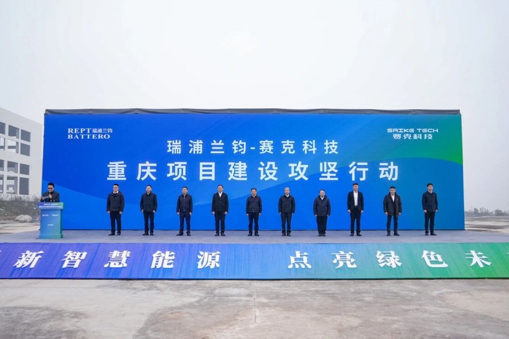 首期規劃12GWh！瑞浦蘭鈞-賽克科技推進建設重慶電池項目