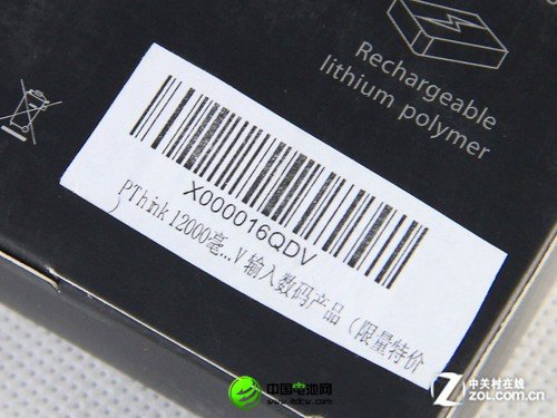 某品牌的12000mAh大容量移動電源