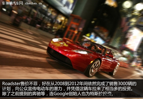 硅谷走出的未來汽車 深度解剖特斯拉Tesla 深度解剖，特斯拉Tesla，電動車，汽車