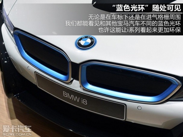 寶馬2013款寶馬i8