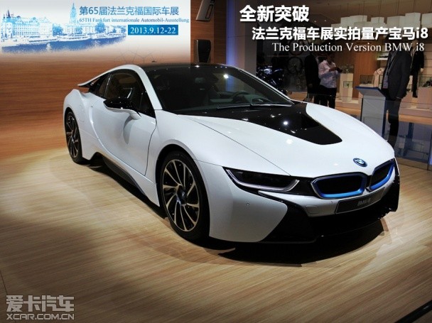 寶馬2013款寶馬i8