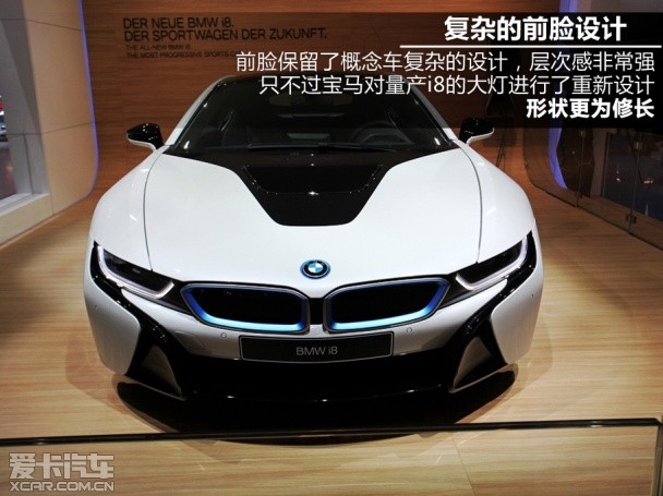 寶馬2013款寶馬i8