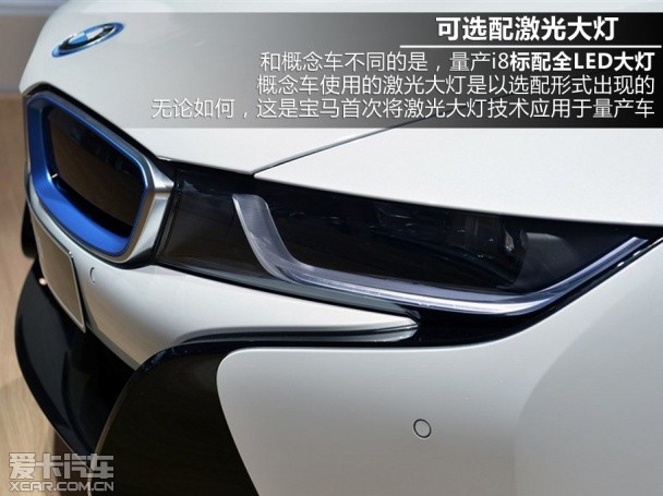 寶馬2013款寶馬i8