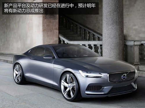 技術儲備匱乏 沃爾沃與BBA競爭難獲優勢