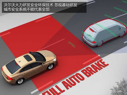 技術儲備匱乏 沃爾沃與BBA競爭難獲優勢