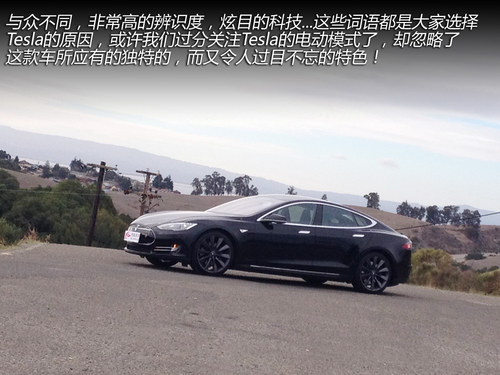 換個角度思考 與Tesla車主的精英對話！