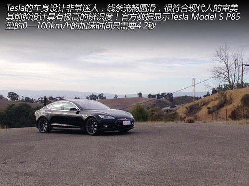 換個角度思考 與Tesla車主的精英對話！